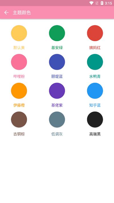 TXtool工具箱v1.0 安卓版 v6.4.3