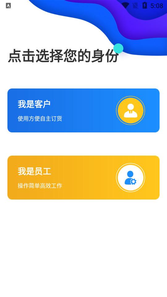 顺通鞋服安卓版1.4.010 安卓版 v3.3.4
