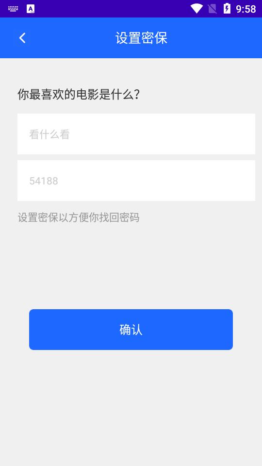 安捷应用锁app2.0.0 手机最新版 v4.0.1