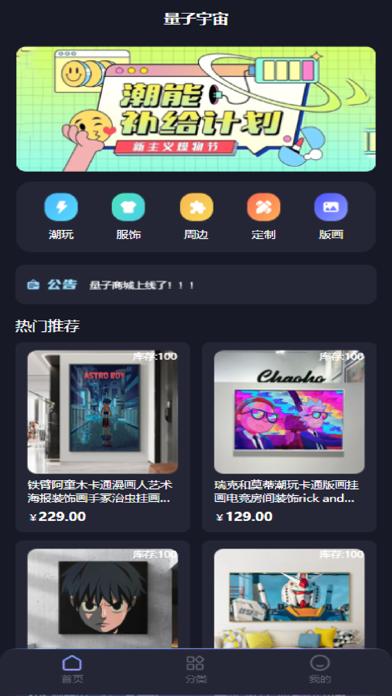 量子宇宙app官方正版v1.2.3最新版 v3.3.2