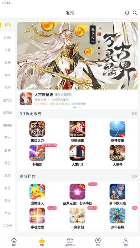魔力桔游戏手机版