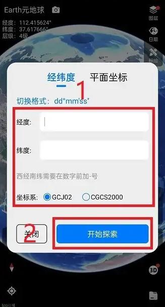 Earth元地球tv版