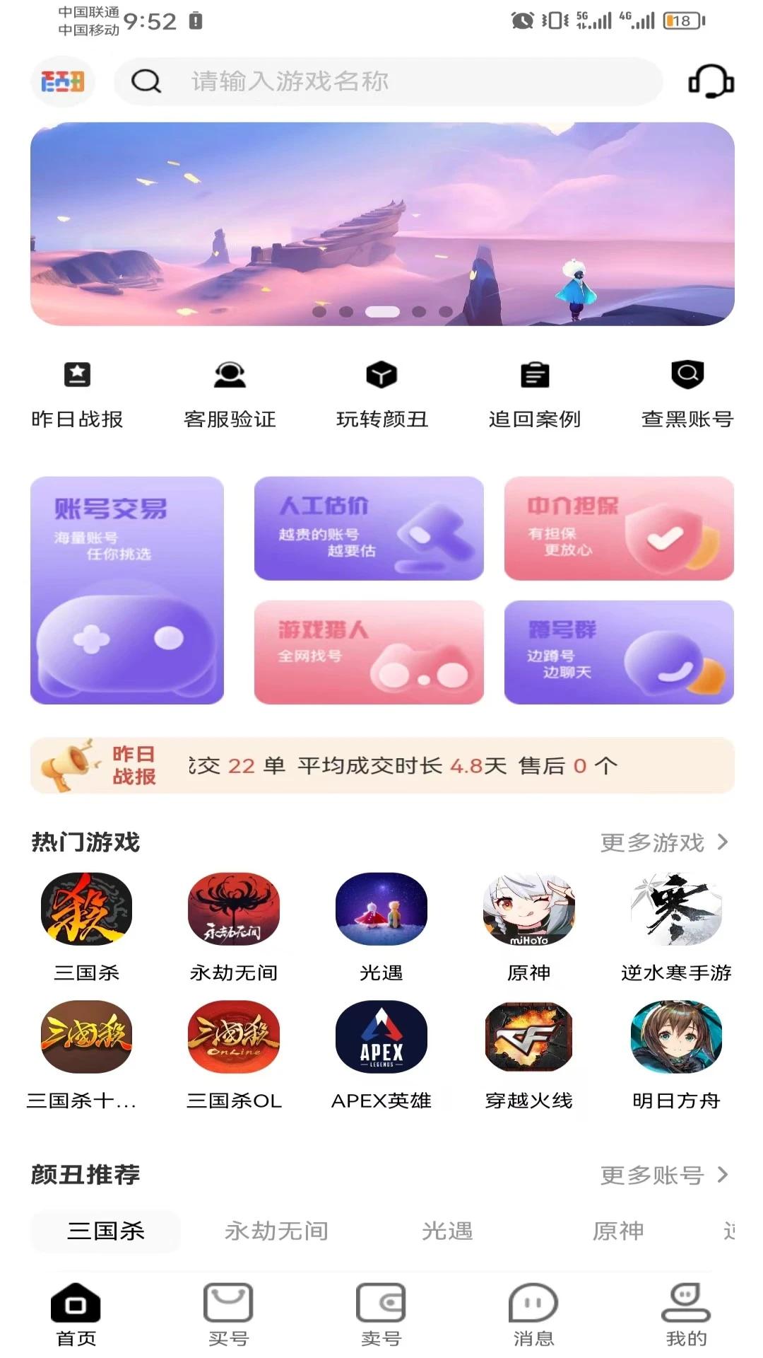 颜丑账号app0.0.2安卓版 v5.4.3