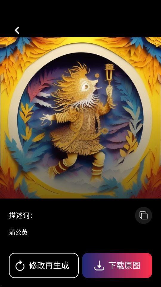美趣AI绘画app官方安卓版1.0.0最新版 v3.2.4