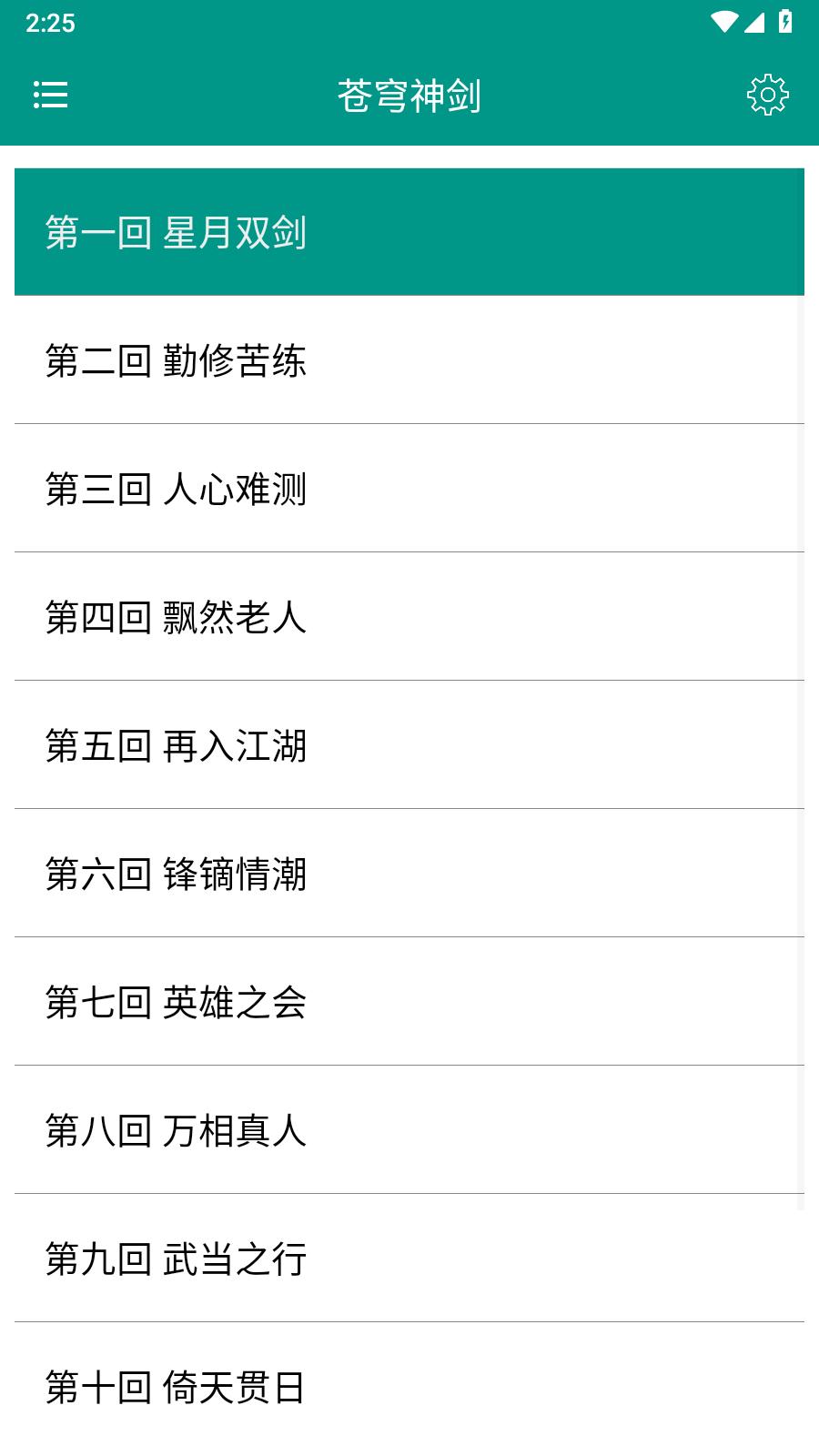 古龙金庸武侠全集最新版v9.2.0 完整版 v3.4.3