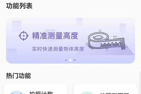 爱扫描免费解锁会员版 爱扫描免费解锁会员版