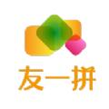 友一拼