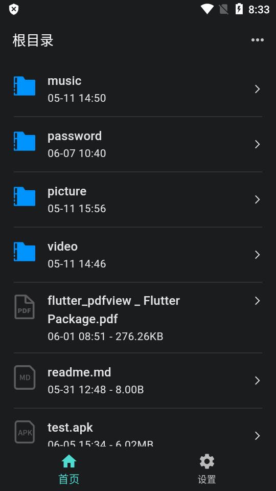 AList客户端ALClient最新版v1.0.1 手机版 v6.1.1