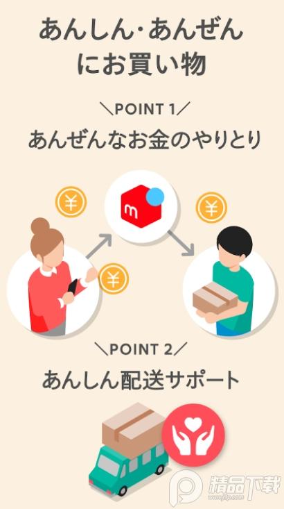 煤炉メルカリMercari官方版v5.164.0 手机最新版 v5.1.4