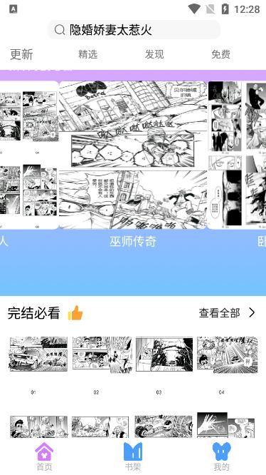 可米漫画安卓版