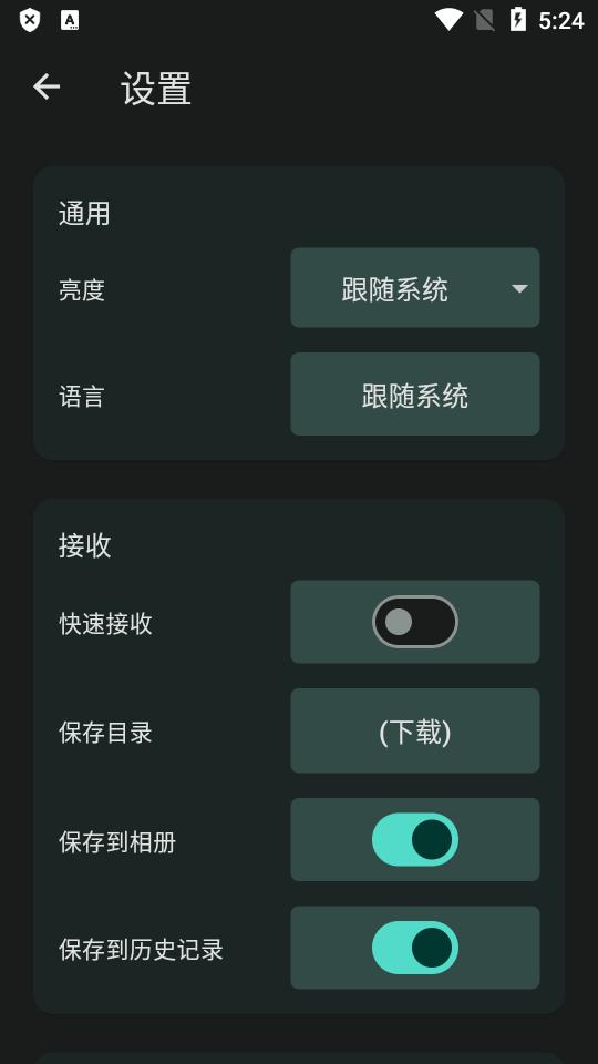 闪电藤文件传输助手v2.9.5 安卓最新版 v3.2.4