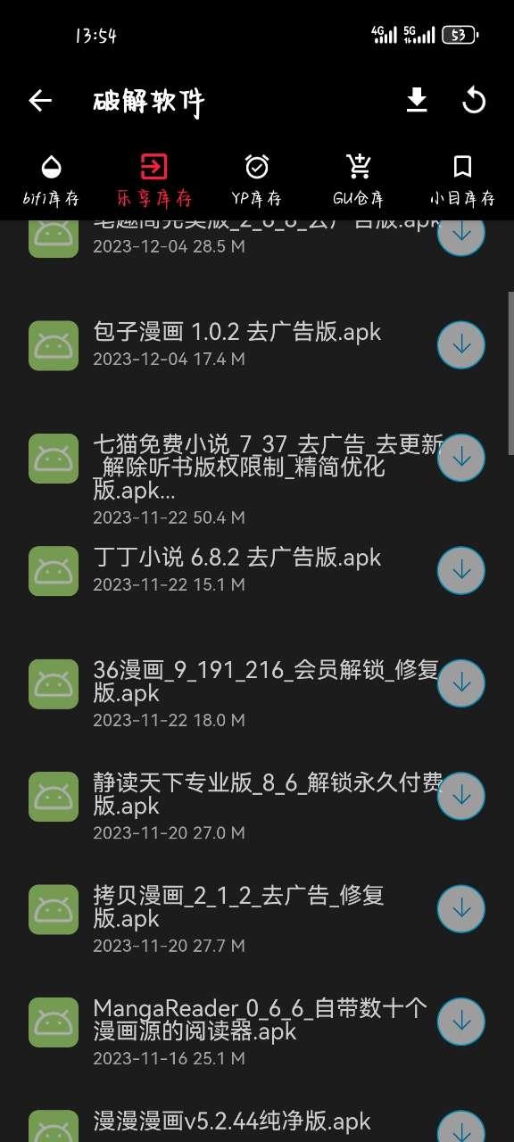 米花软件库app手机最新版