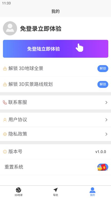 哈比3D全景地图最新版v1.0.0 安卓版 v6.4.2