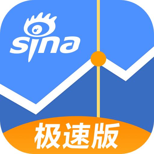 新浪财经极速版app最新版v1.19.0.1 官方版
