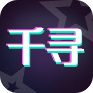 千寻相机