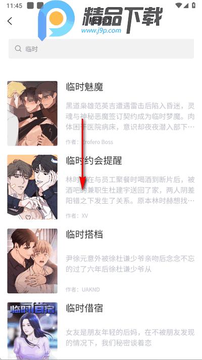 jmcomic2安装包1.7.9