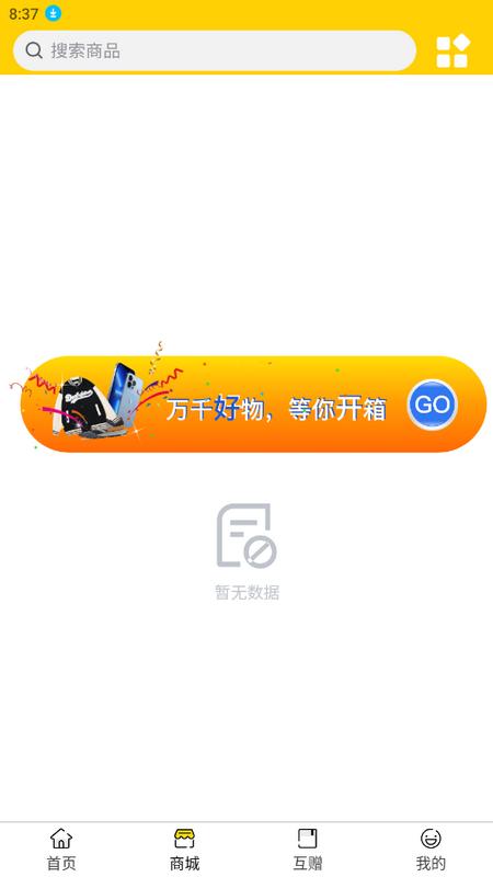 蘑菇盒子app安装版v1.0.8手机版 v5.4.3
