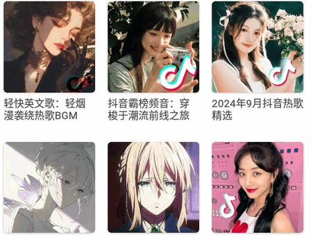 火音乐播放器