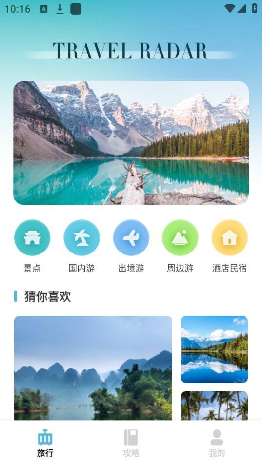 Lolly足迹地图app官方版1.0.0最新版 v6.2.4