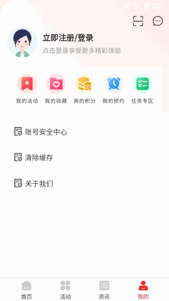 沈阳e工会app官方版1.4.7 安卓最新版 v6.0.2