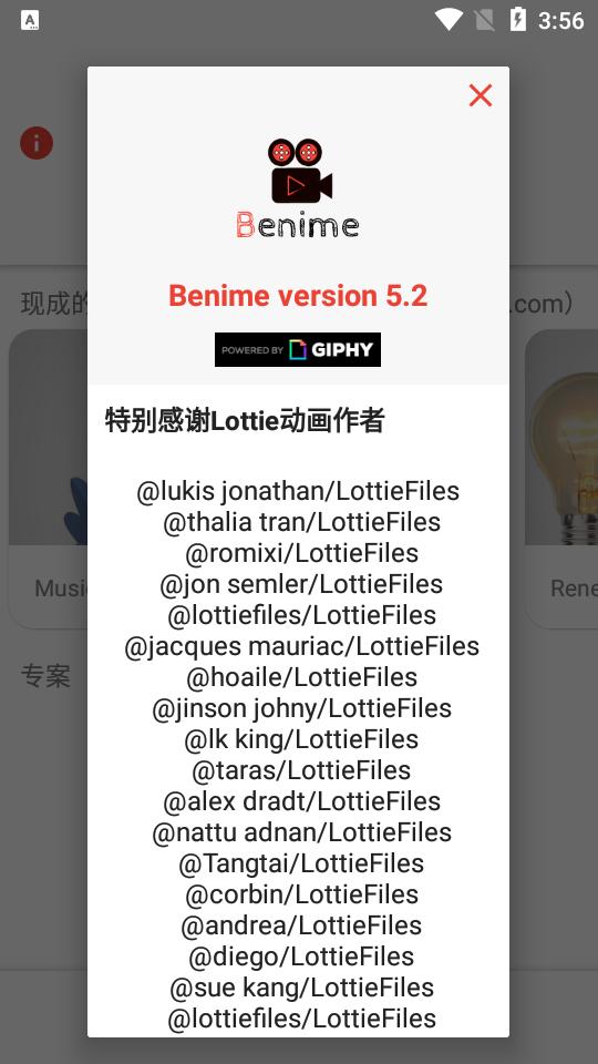Benime白板动画创作者app专业版v7.1.0 安卓最新版 v5.3.4