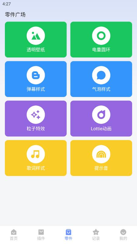 一个就够官方最新版v1.8.6 手机版 v6.5.1