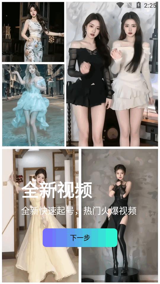 舞蹈福利姬app会员版v1.2.0 安卓最新版 v5.4.2