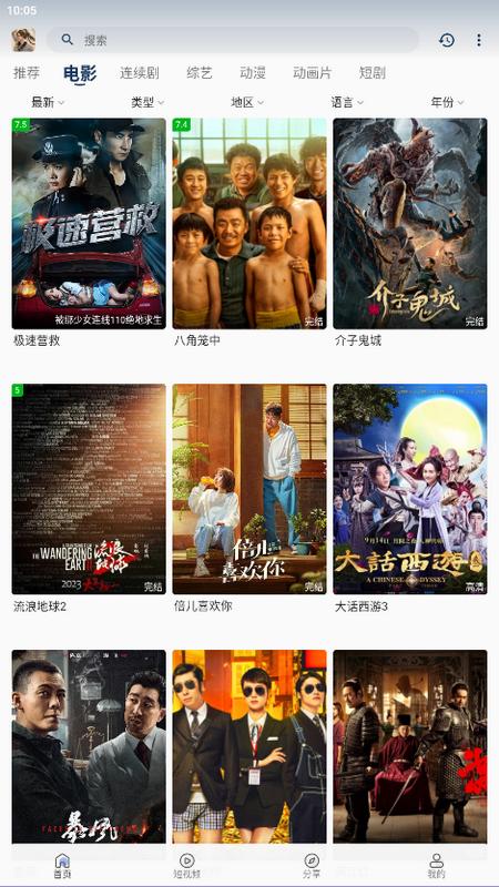 阿弥影视app最新版v2.8.5手机版 v3.0.2