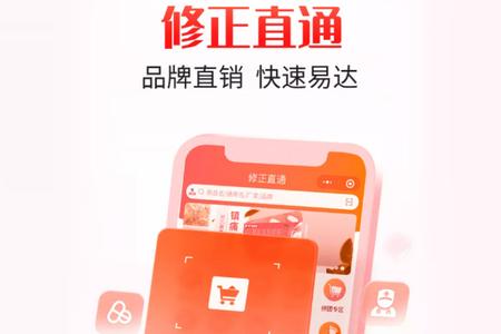 修正直通app手机版