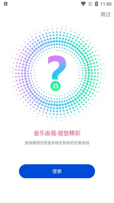 娜塔莎吉他app手机版下载v1.1.11最新版 v6.5.4