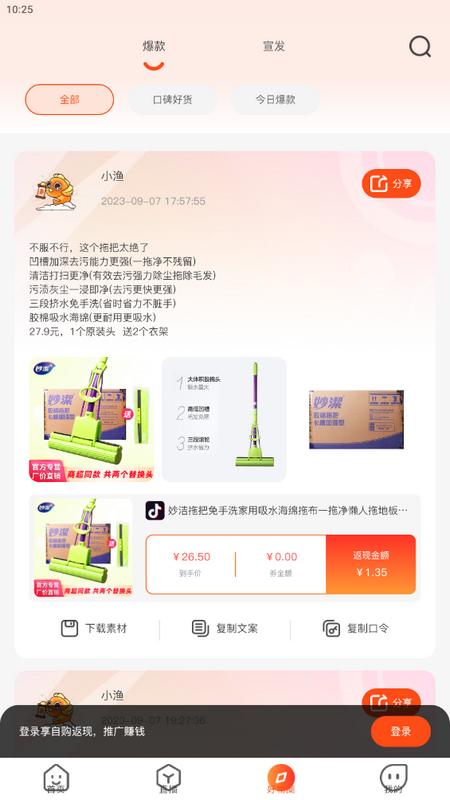 渔睐电商app手机版v0.0.1安卓版 v4.4.4