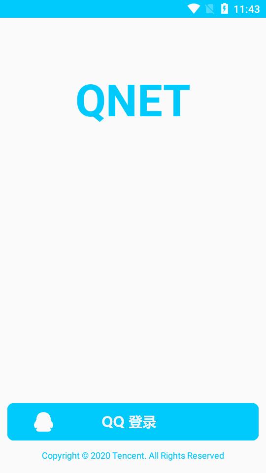 弱网QNET2.1.5版本安卓免root手机版 v3.5.1