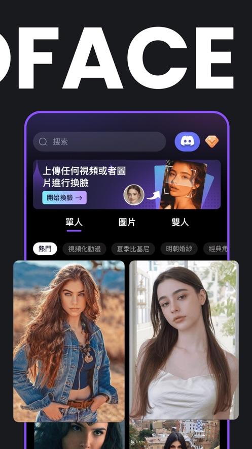 HelloFace换脸软件5.9.6 手机版 v5.2.4