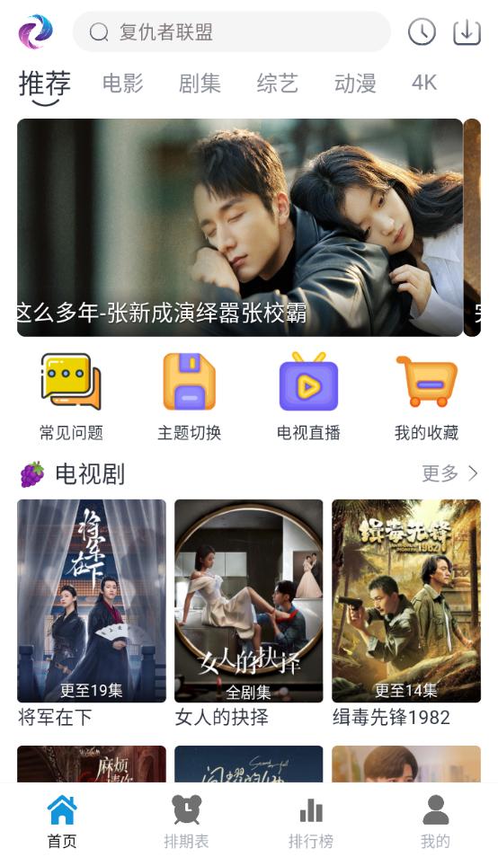 热剧猫RJmao安卓版app免费版v3.3.6 手机纯净版 v3.2.1