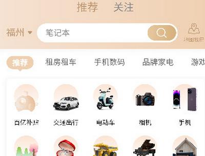 智租app官方版