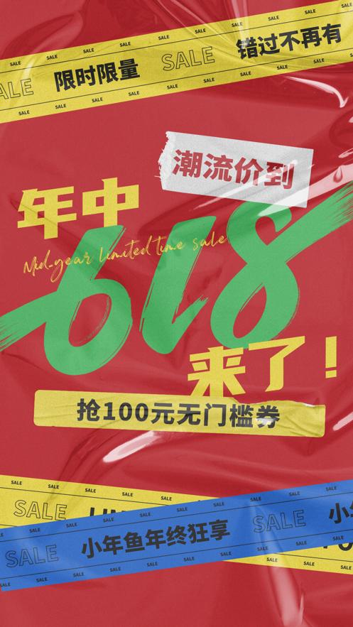 小年鱼购物平台2.5.4 官方最新版 v6.4.2