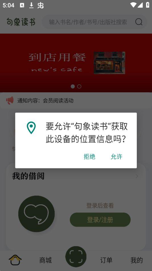 句象读书app官方版1.0.0最新版 v5.2.4