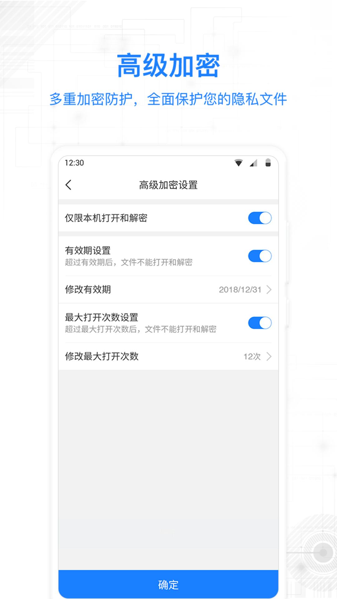 MISUO加密软件2.16.230609 安卓版 v4.2.3