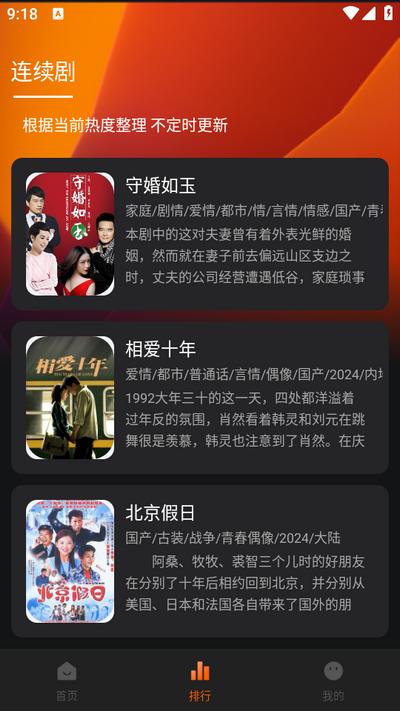 剧多多影视大全官方版v1.24安卓 最新版 v3.5.3