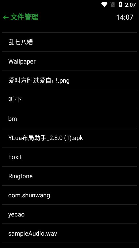 抬腕文件管理器v22.9.21 最新版 v5.5.1