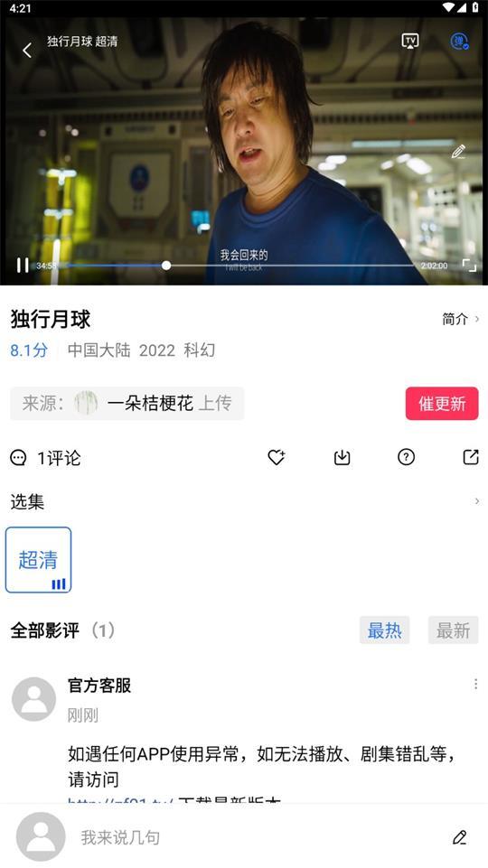白帝影院修复版v1.6.0 手机最新版 v4.5.4