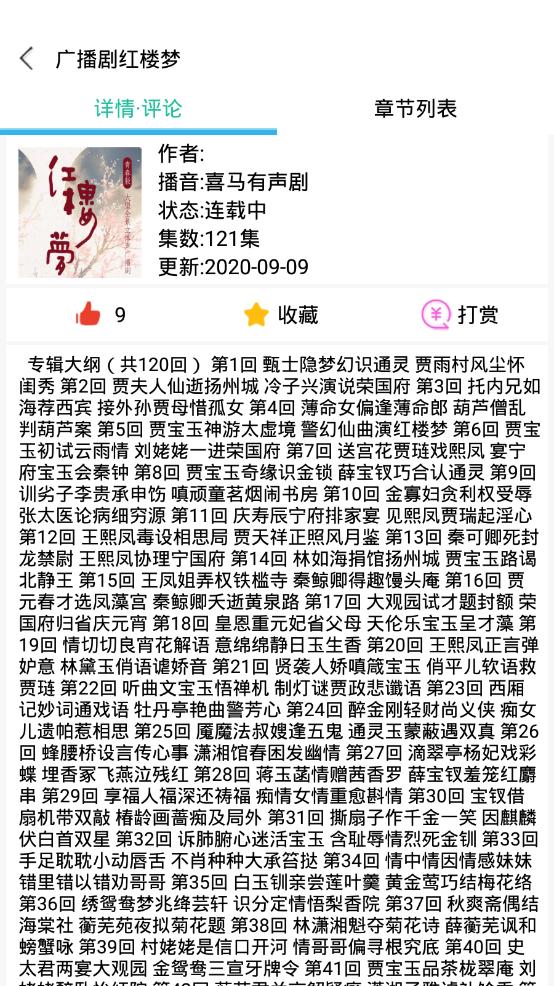 有声小说app手机官方免费版6.9最新版 v3.4.2