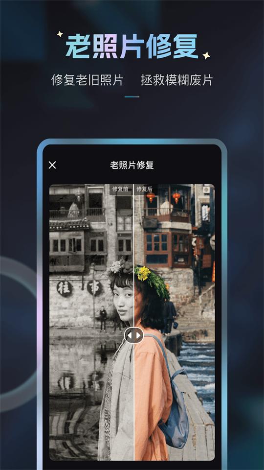 Styler ai特效相机软件v3.7.7.0安卓会员版 v4.5.2