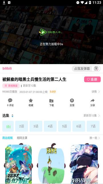 林谷追剧安卓最新版1.0.0 手机版 v5.4.1