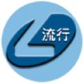 流行输入法最新版