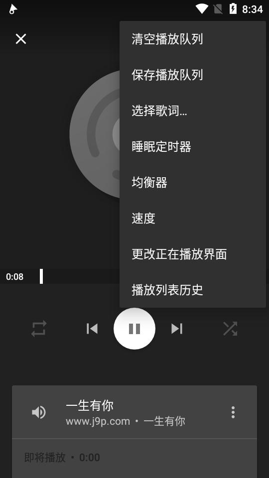 留声机音乐播放器Plus(Phonograph Plus)