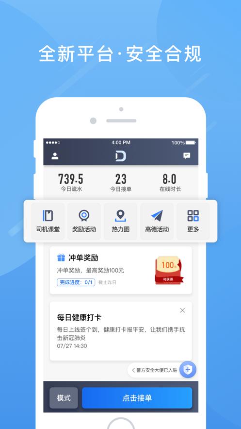 单多多助手司机端最新版6.00.5.0068 手机版 v6.2.4