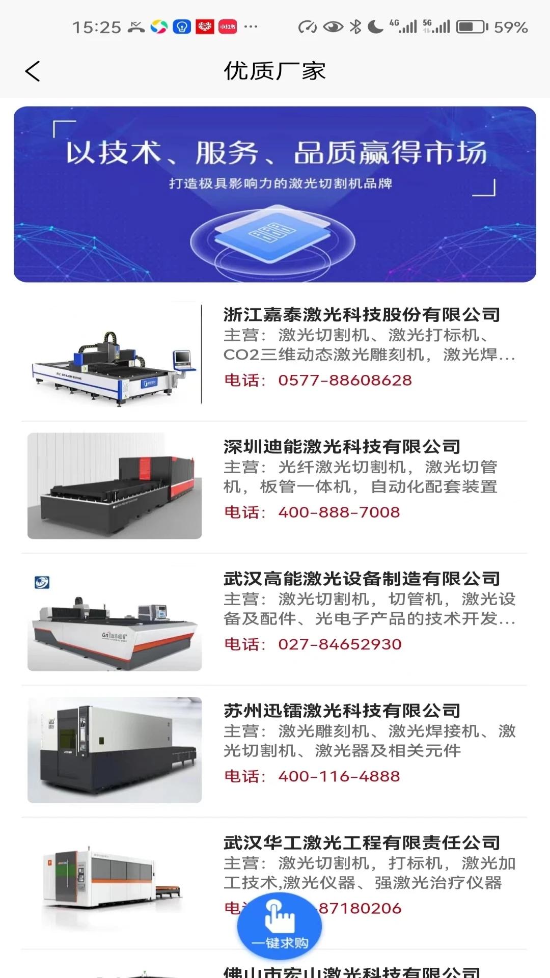 聚光点维保app3.0.0 最新版 v3.5.4