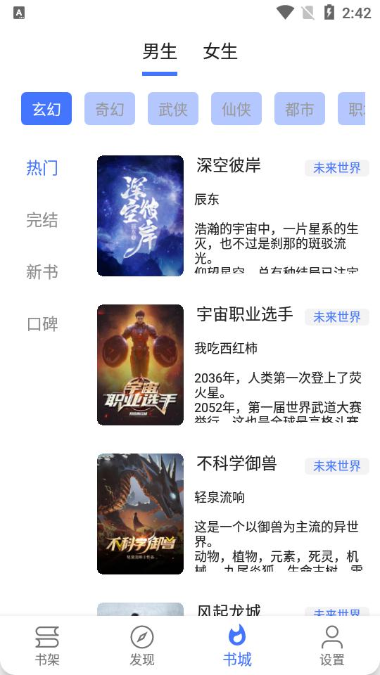 青橙小说app纯净版22.1112 最新版 v3.4.4