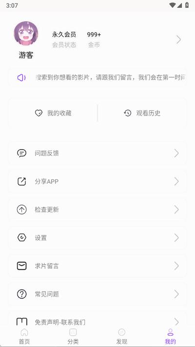叶子影视免费观看电视剧3.6 会员版 v3.0.4